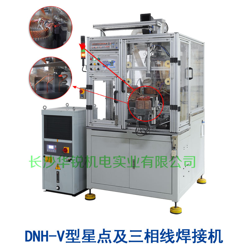 DNH-V型星點及三相線焊接機（新能源汽車扁線發卡電機生產設備）